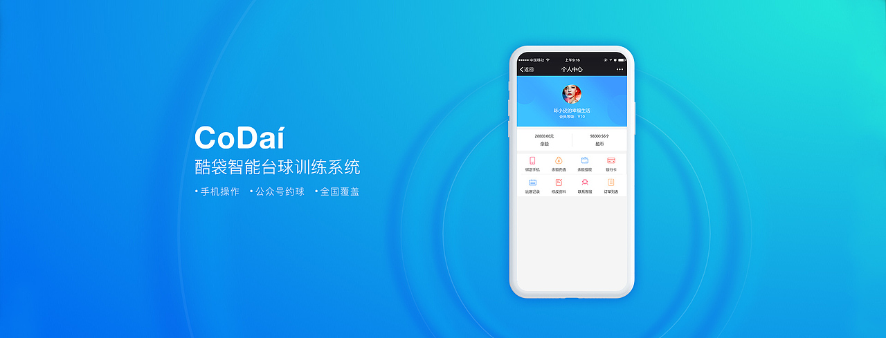 科技感网站banner