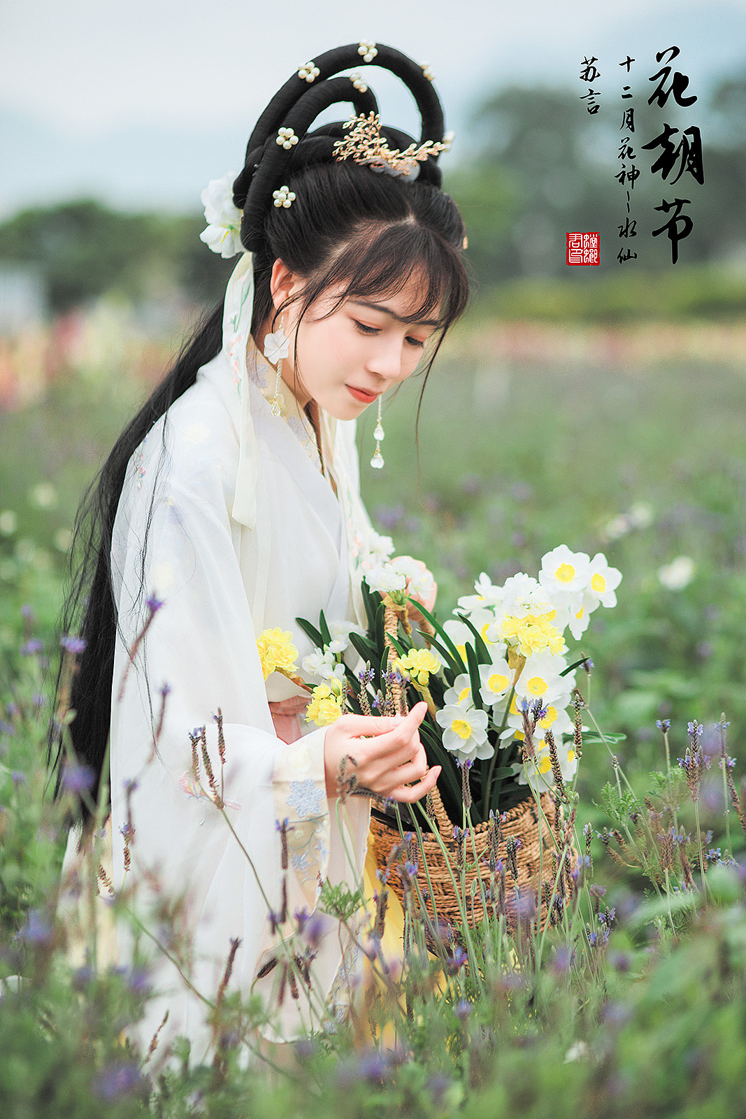 2019年醉美《花朝节》