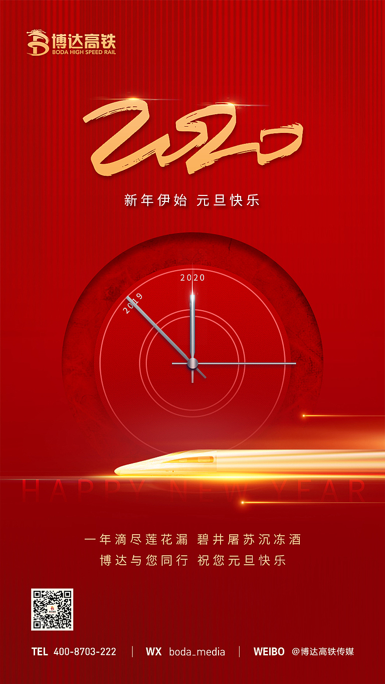 元旦（图ZMjA0NDQ0ODcy） - 海报 - 站酷设计师尹栗子原创素材 - 站酷ZCOOL