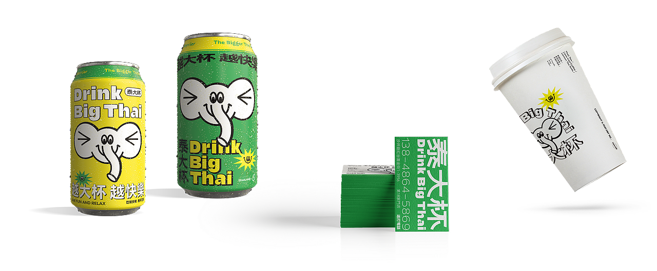 STREET MADE HAPPIER | 越大杯 越快樂