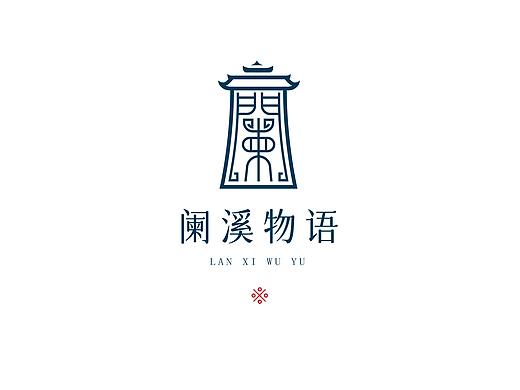中式logo