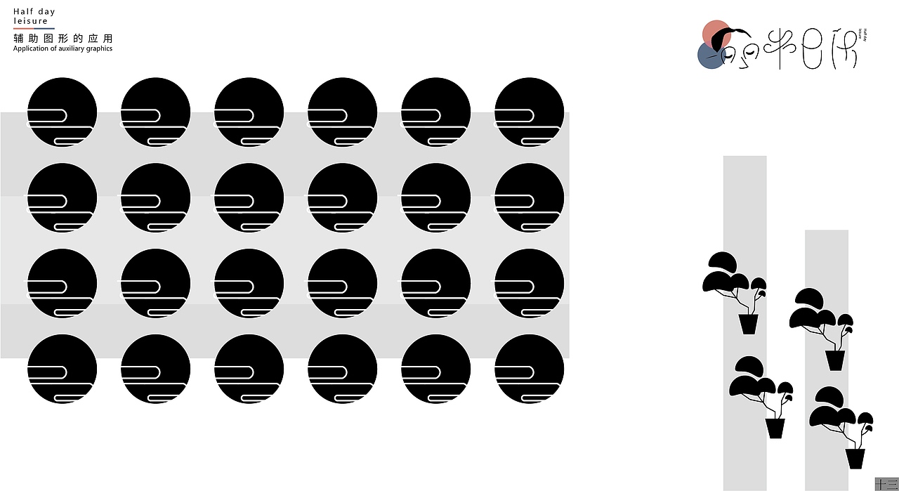 半日闲虚拟品牌提案设计（图ZMjgzNDcxODMy） - 品牌 - 站酷设计师ccyfg原创素材 - 站酷ZCOOL