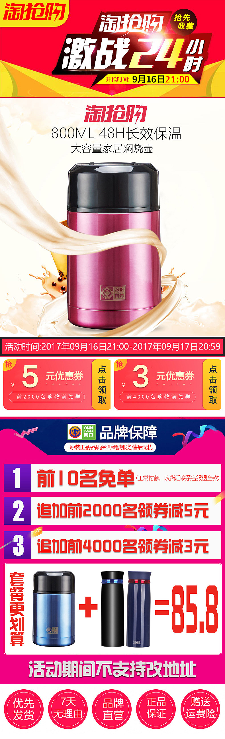 淘搶購(gòu)（圖ZOTE2NDA2NDg=） - 宣傳物料 - 站酷設(shè)計(jì)師jkh010原創(chuàng)素材 - 站酷ZCOOL