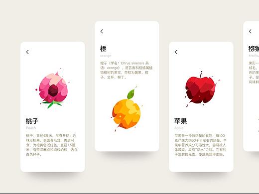 2组插画风界面练习