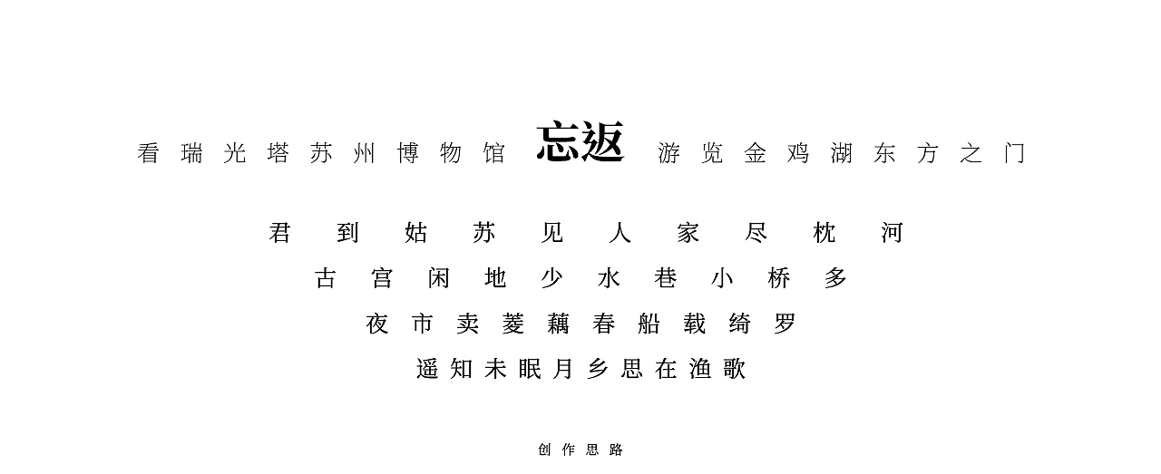 [苏州·城市文化]×小桥流水人家