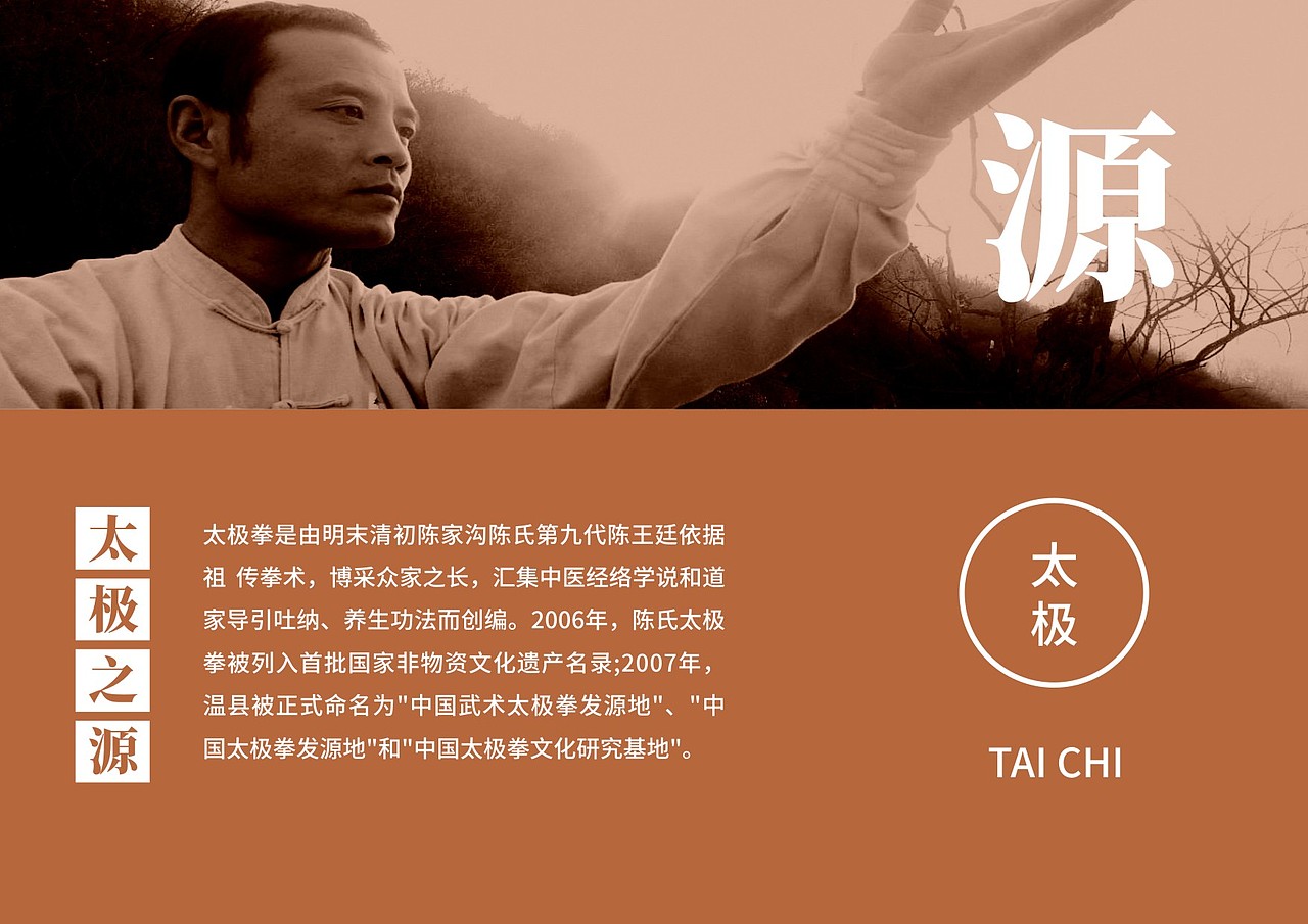 河南-温县 一座有温度的城市（城市形象设计）（图ZMTMyMDEzMDgw） - Logo - 站酷设计师道禾老耿原创素材 - 站酷ZCOOL