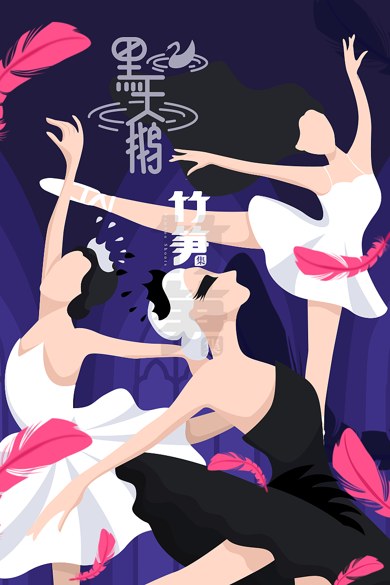 竹笋集73 扁平人物插画（图ZMTcyNzc1NDIw） - 闪屏/壁纸 - 站酷设计师竹笋集原创素材 - 站酷ZCOOL