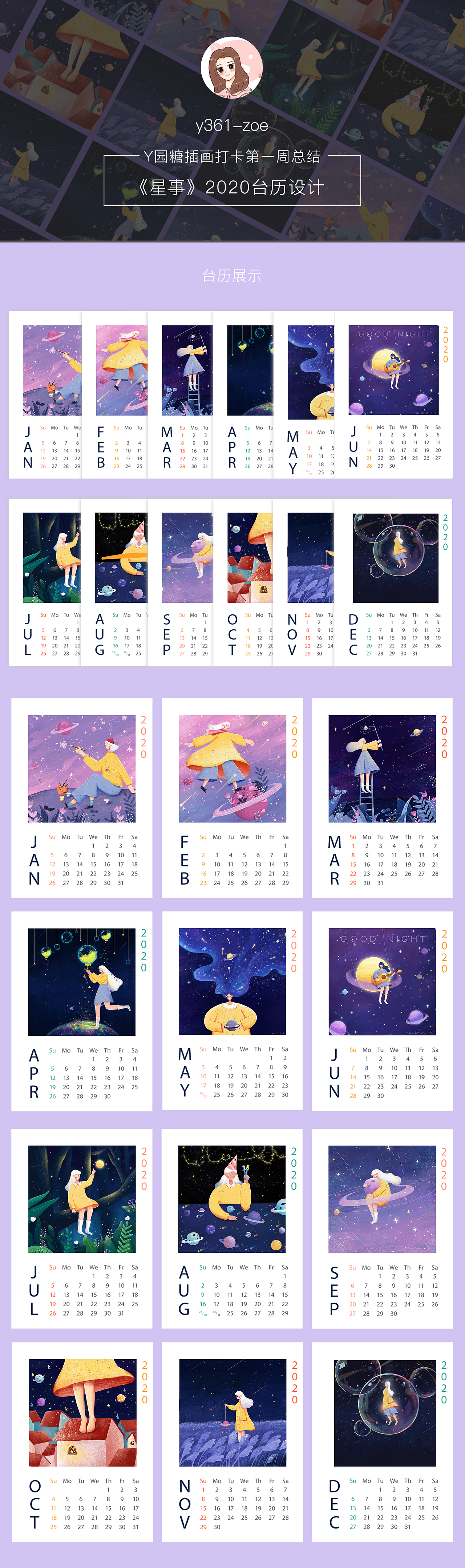 y园糖插画打卡21天（图ZMTkyOTc2Mjky） - 商业插画 - 站酷设计师zoe泡泡原创素材 - 站酷ZCOOL