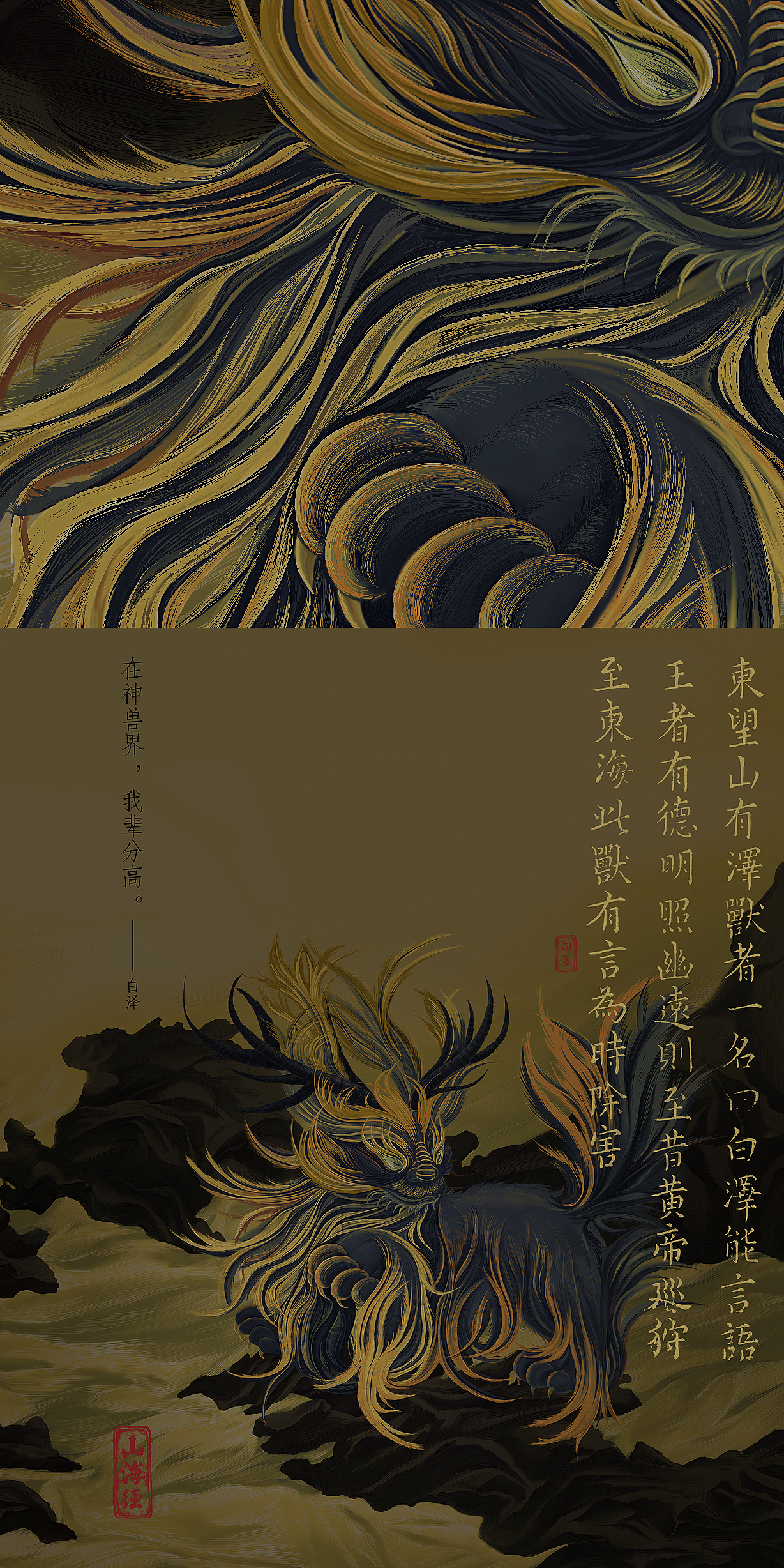 kitslab ftz art 颜究苑山海经