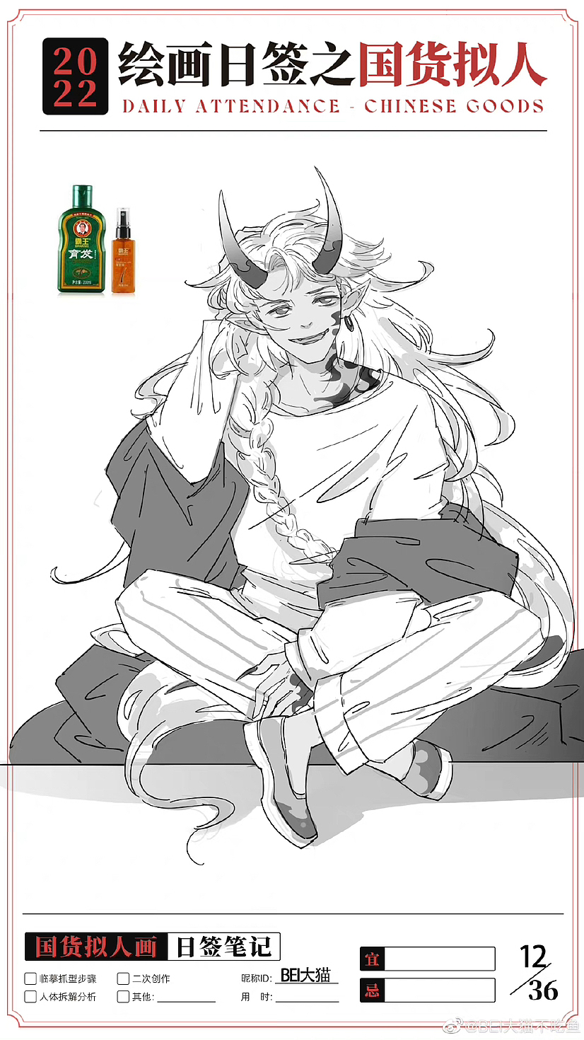 更新一些之前国货拟人的打卡练习（图ZMzE3MzUyNjY4） - 其他动漫 - 站酷设计师BEI大猫不吃鱼原创素材 - 站酷ZCOOL