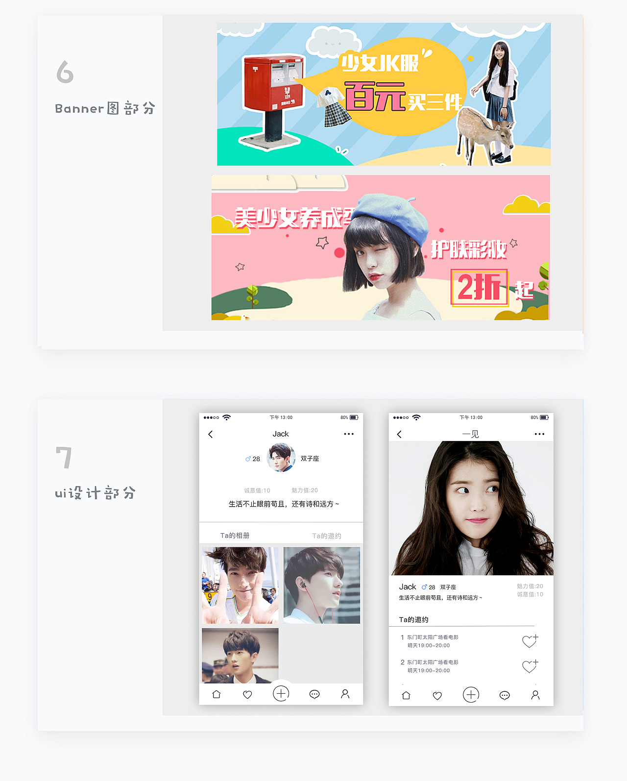 逗逗的简历（图ZNjcyOTMwMTY=） - 个人网站 - 站酷设计师M0D0原创素材 - 站酷ZCOOL