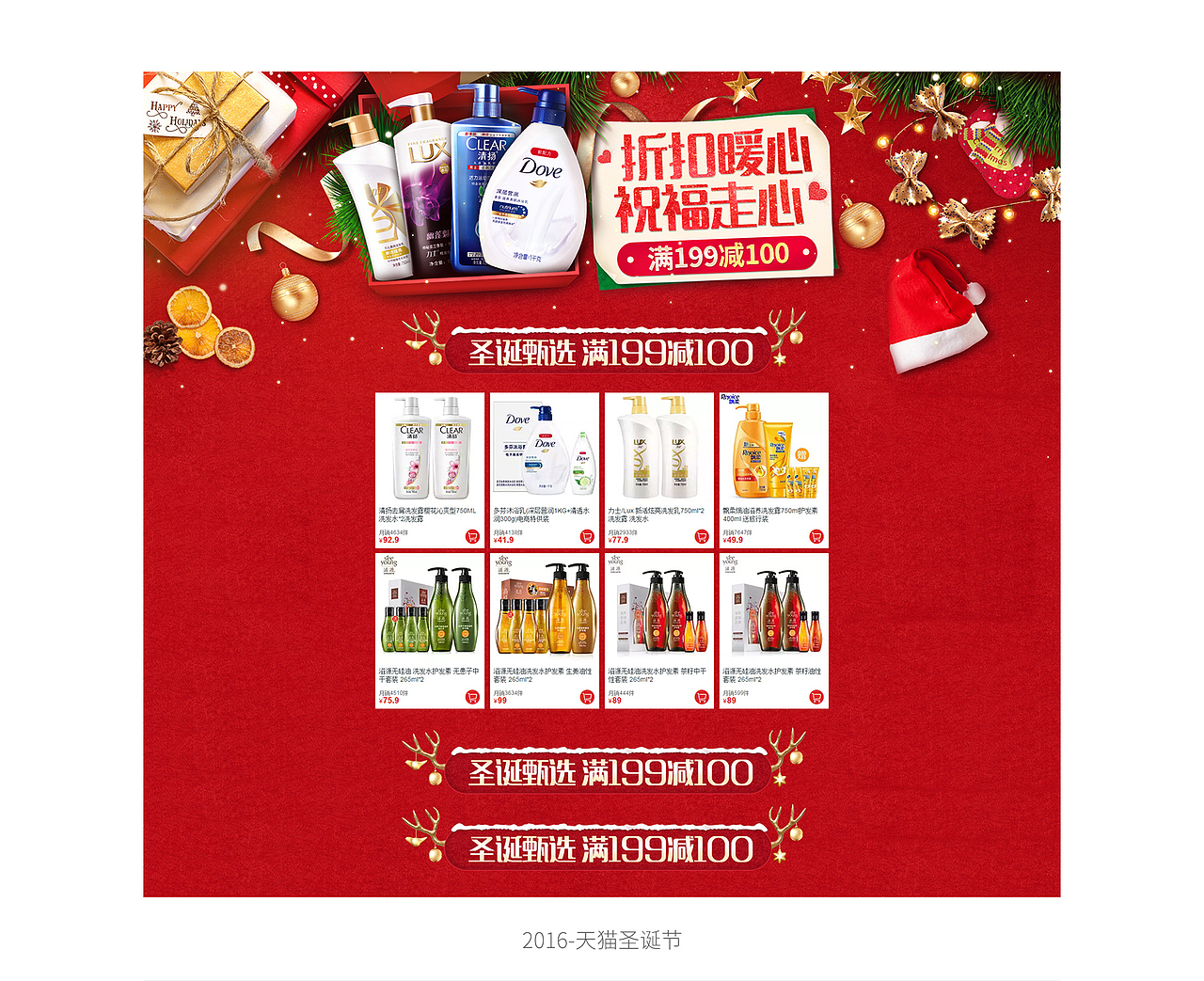 2016电商作品-2（图ZMTEyNjMwMDI0） - 电商 - 站酷设计师stanpp原创素材 - 站酷ZCOOL