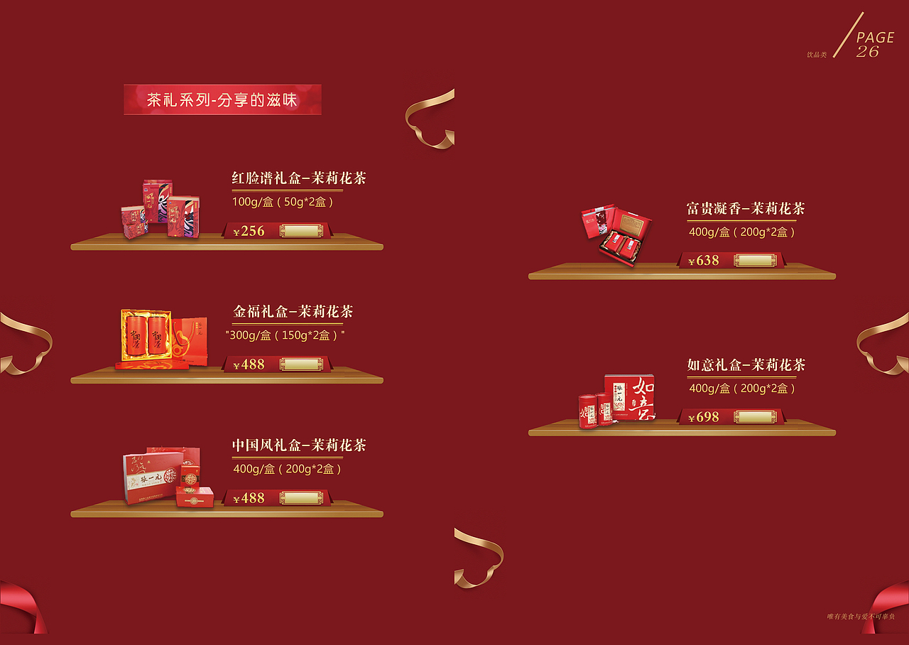 泰盛农业食品报价单（图ZMTI2MzAyNTQw） - 书籍/画册 - 站酷设计师向暖18原创素材 - 站酷ZCOOL