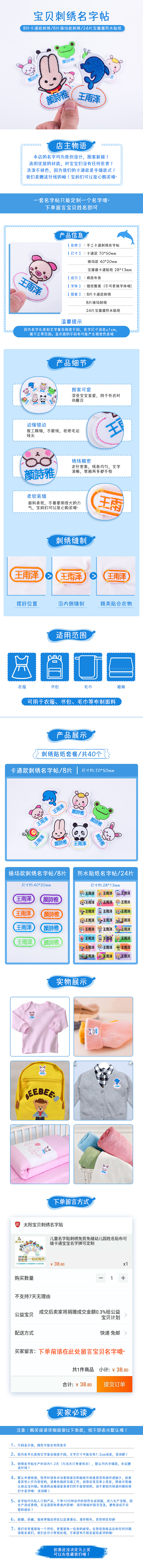 ‘’详情页-名字帖