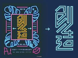 创造字体设计-练习