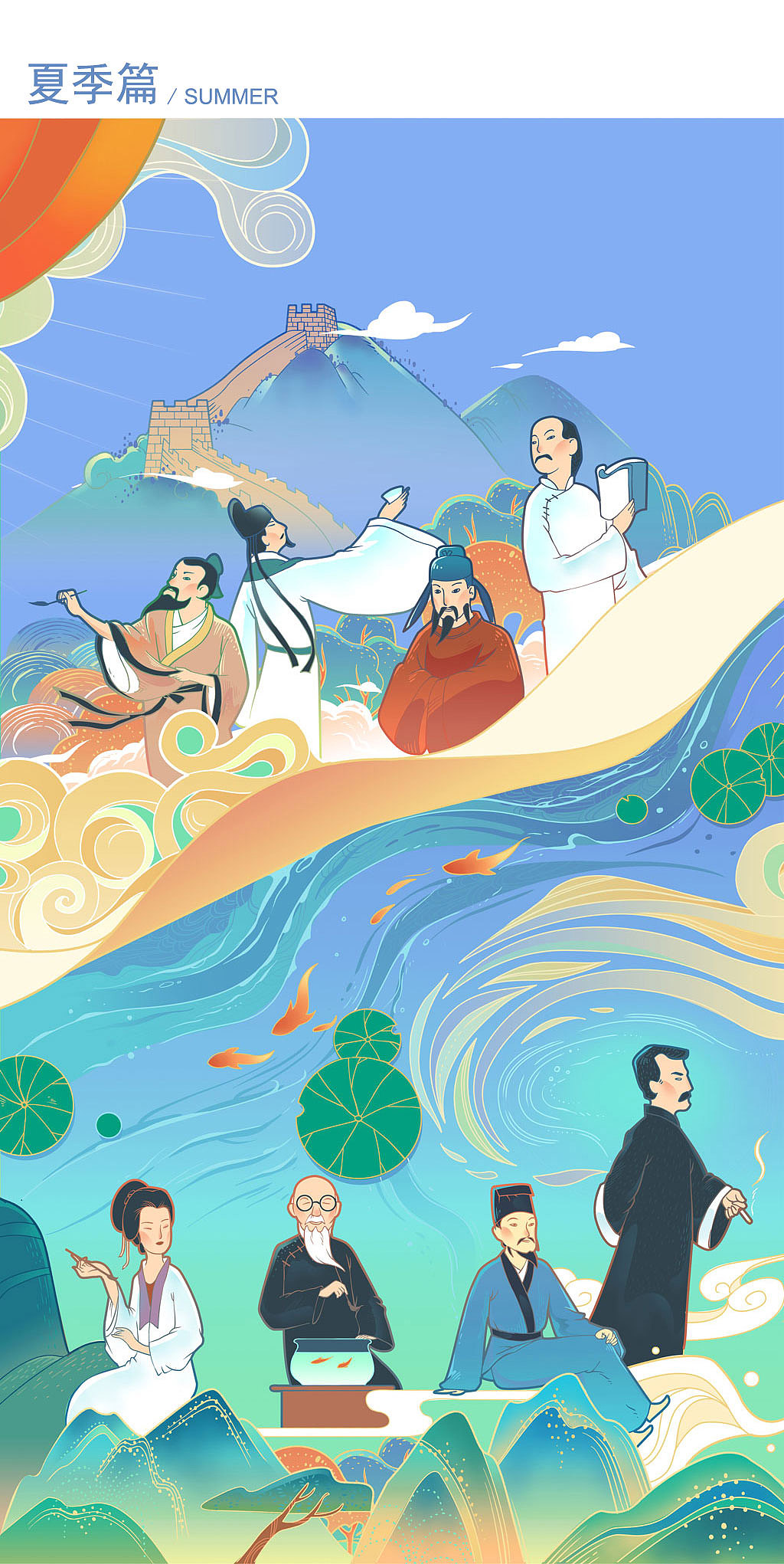 《历史上伟大的人物》 - 2020年