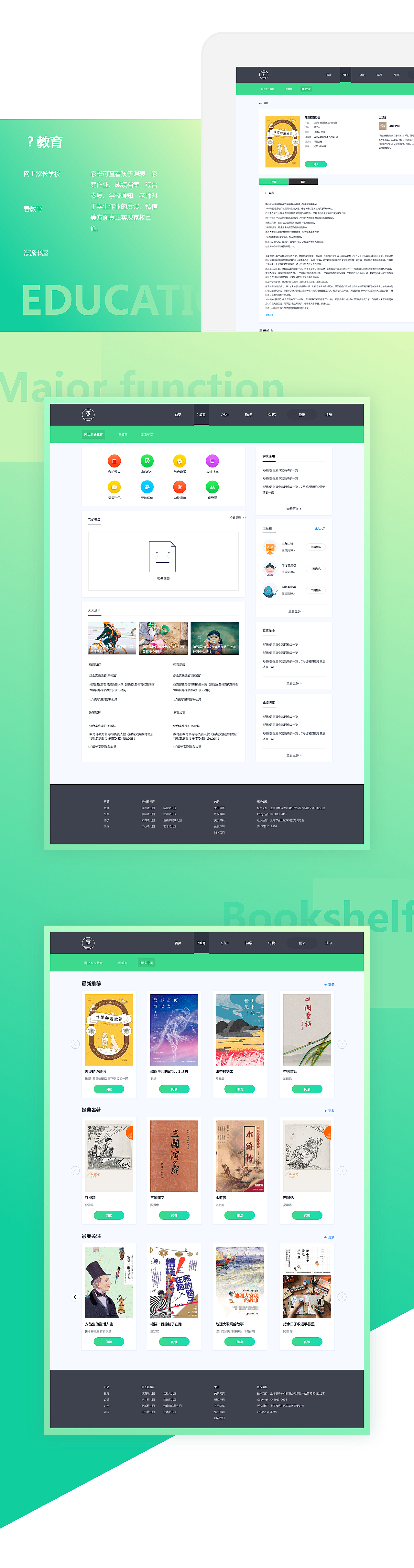 教育网站（图ZMjQ4MTg3NTIw） - 企业官网 - 站酷设计师超级美工ch原创素材 - 站酷ZCOOL