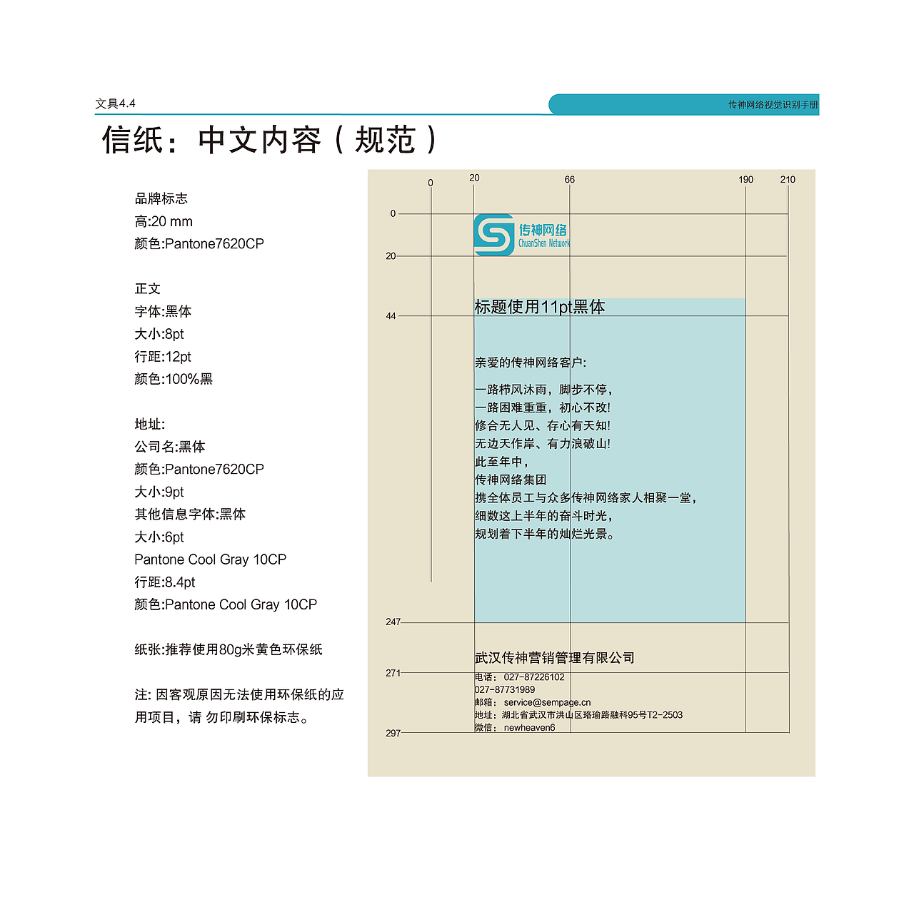 品牌形象VI设计