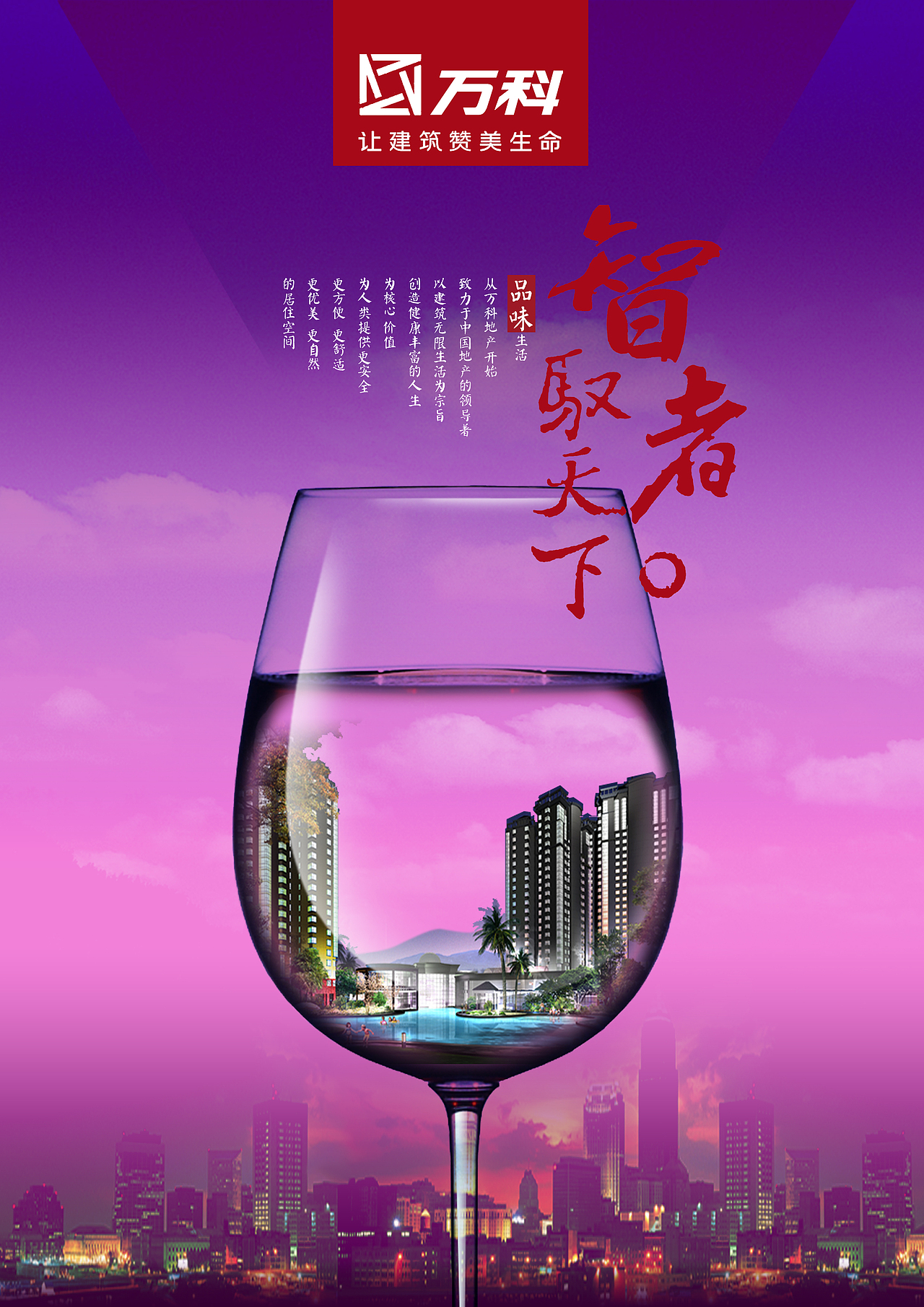 系列房产商业广告（图ZMTMxODEwNTI=） - 宣传物料 - 站酷设计师LD刘丹原创素材 - 站酷ZCOOL