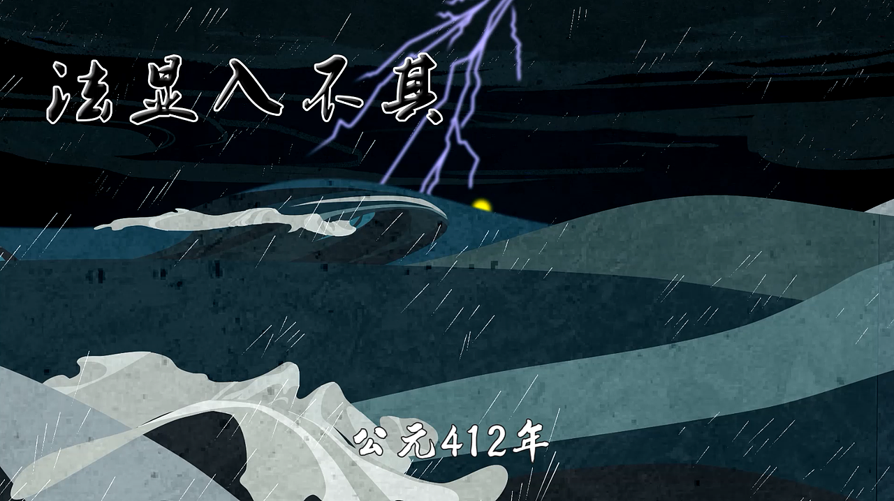 法显入不其（图ZMTgwODM5NDg4） - 动画片 - 站酷设计师领客文化原创素材 - 站酷ZCOOL
