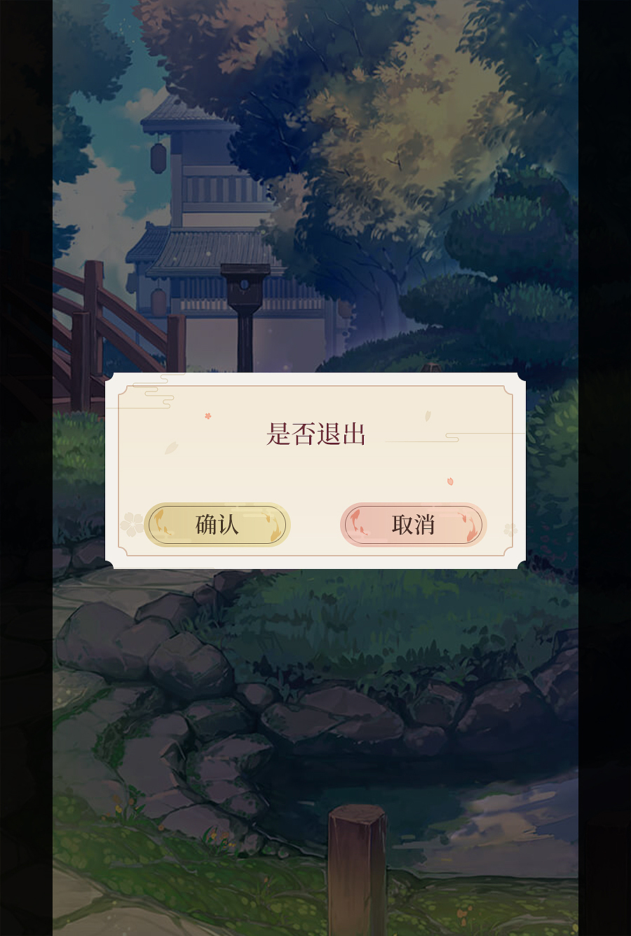 国风唯美恋爱AVG（图ZMTgzNDYzMzg4） - 游戏UI - 站酷设计师型夜神城原创素材 - 站酷ZCOOL