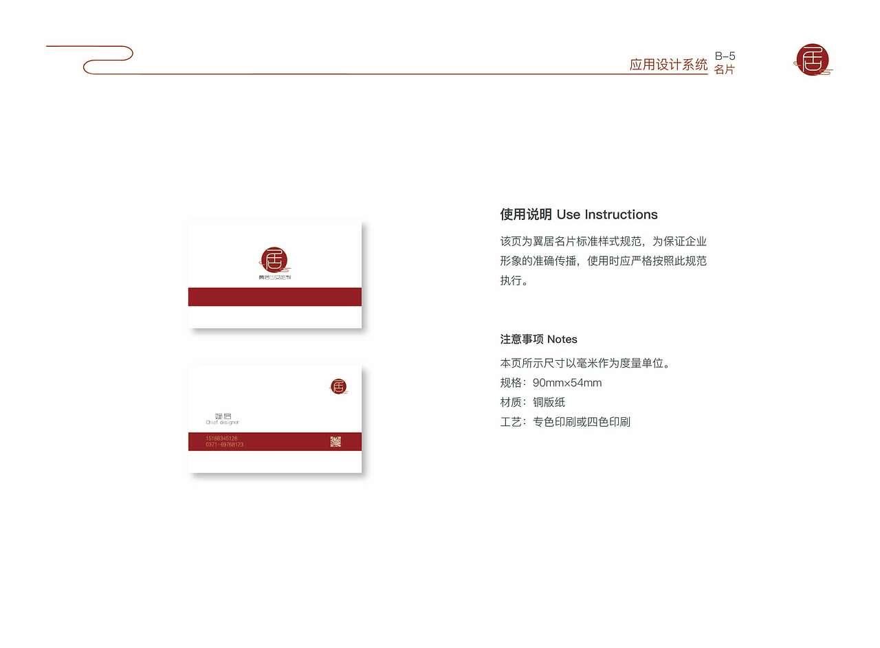 vi手册排版设计