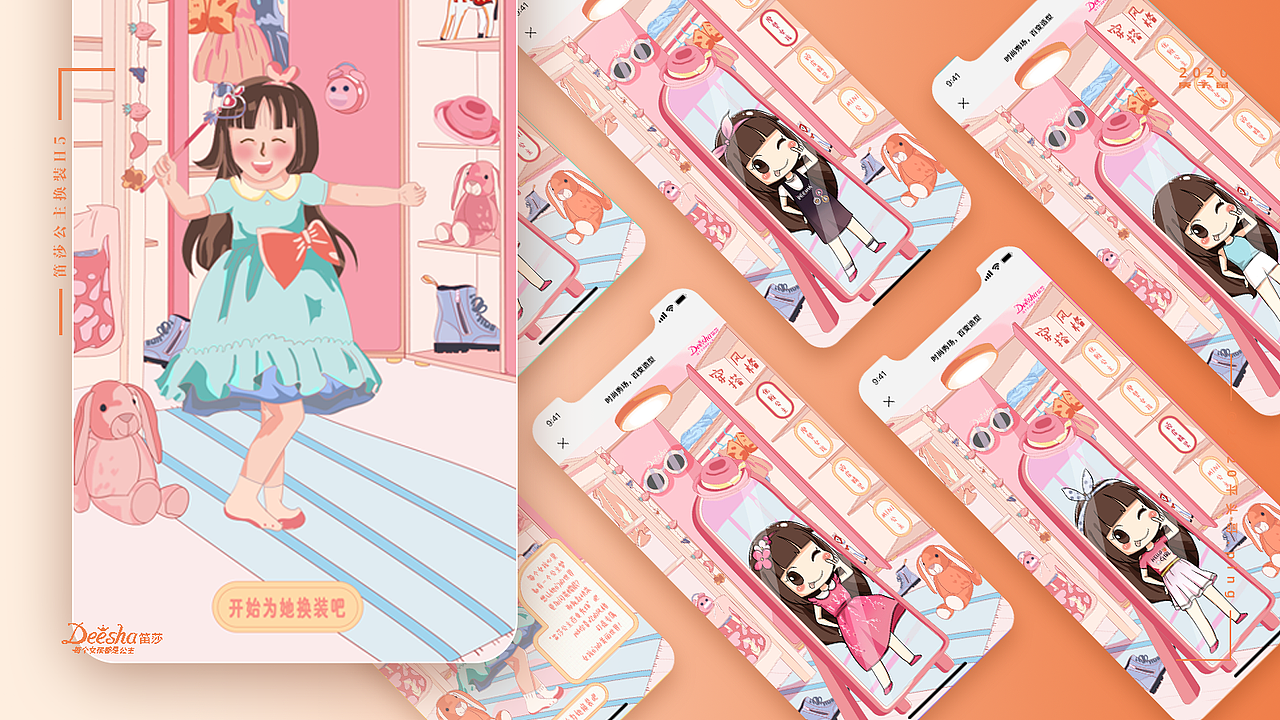 2020主视觉（图ZMjMwNDMzMzgw） - 商业插画 - 站酷设计师平头哥哥原创素材 - 站酷ZCOOL