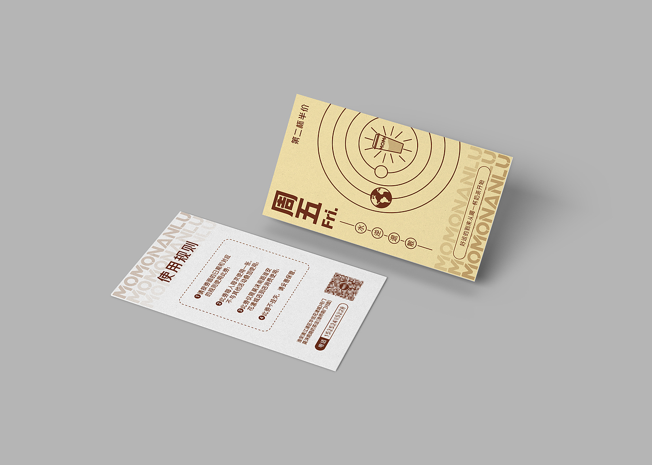 平面——奶茶周卡（图ZMjY0NzA4MTk2） - 宣传物料 - 站酷设计师die_Luft原创素材 - 站酷ZCOOL