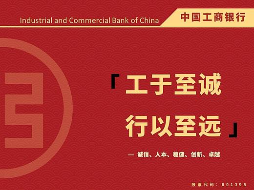 中国工商银行-PPT-练习