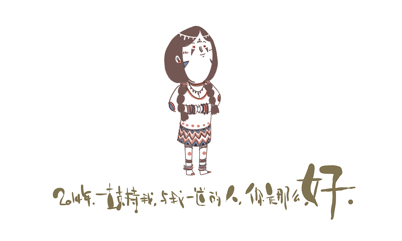 再见2014（图ZMjI4Mzc1Mjg=） - 创作习作 - 站酷设计师光怪原创素材 - 站酷ZCOOL