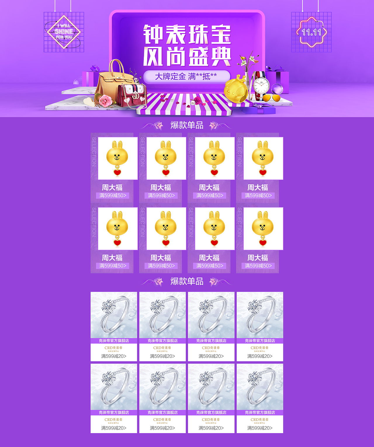 双十一视觉设计（图ZMTMyOTIwMTIw） - 电商 - 站酷设计师Anesthesiant原创素材 - 站酷ZCOOL