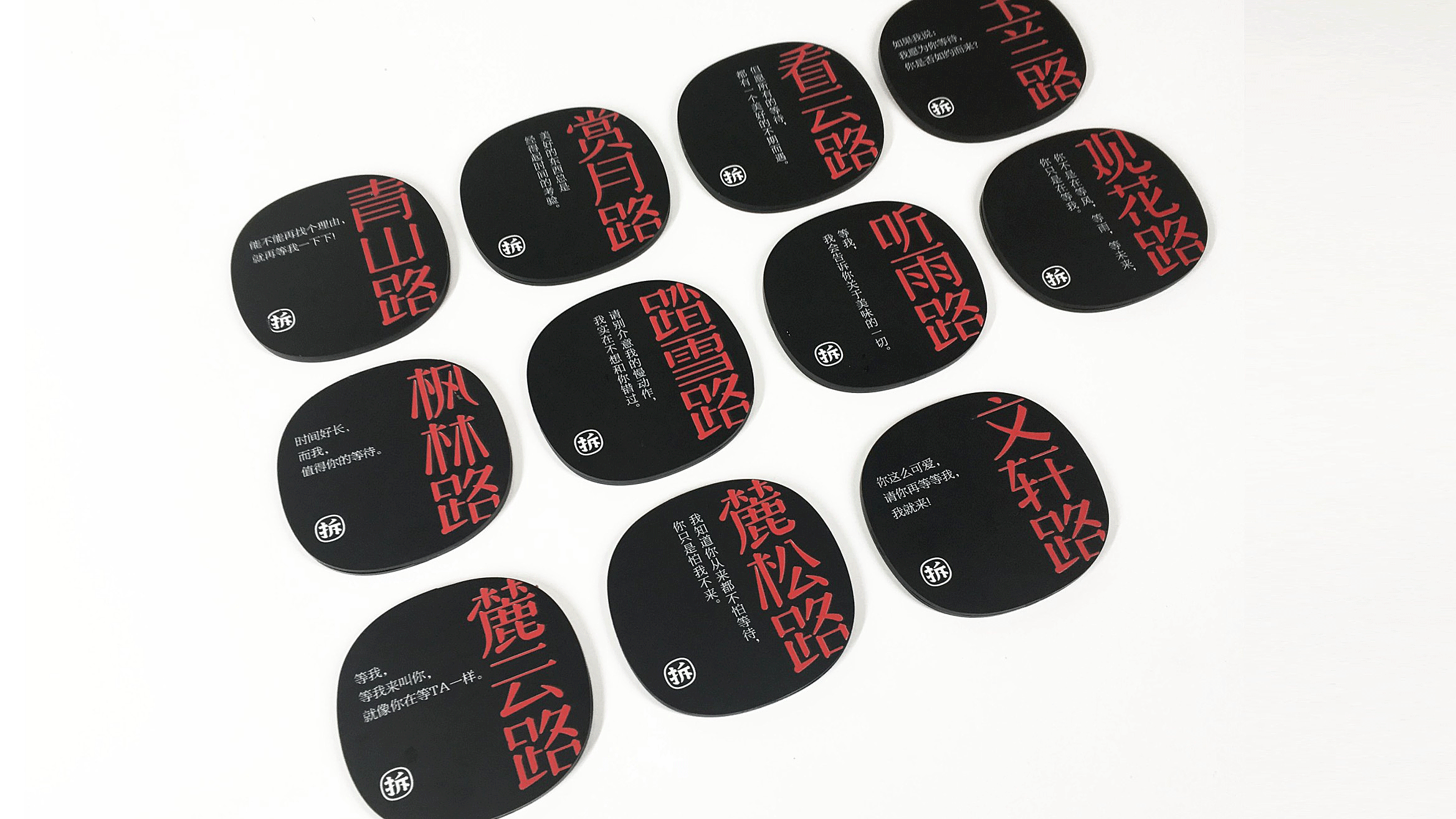 此山案例 | 拆串品牌整合创建(图ZOTAwNTAxMzY=) - 品牌 - 站酷设计师此山品牌设计原创素材 - 站酷ZCOOL