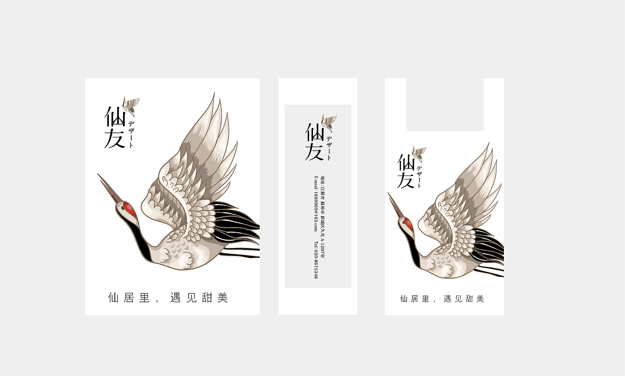 仙友日式甜品品牌设计 | 商业品牌设计（图ZMTA5Nzg0ODQ4） - 品牌 - 站酷设计师森度品牌原创素材 - 站酷ZCOOL