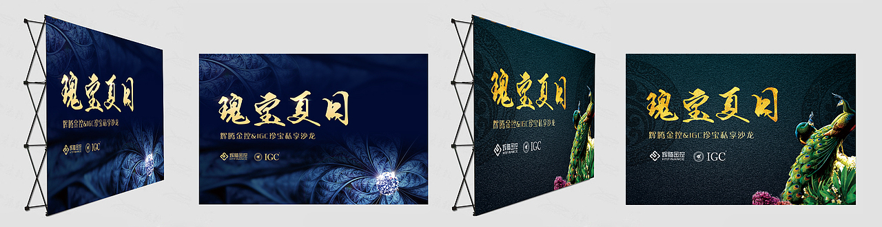 活动背景板设计（图ZMTE1MDg2NzYw） - 宣传物料 - 站酷设计师十画十寒原创素材 - 站酷ZCOOL