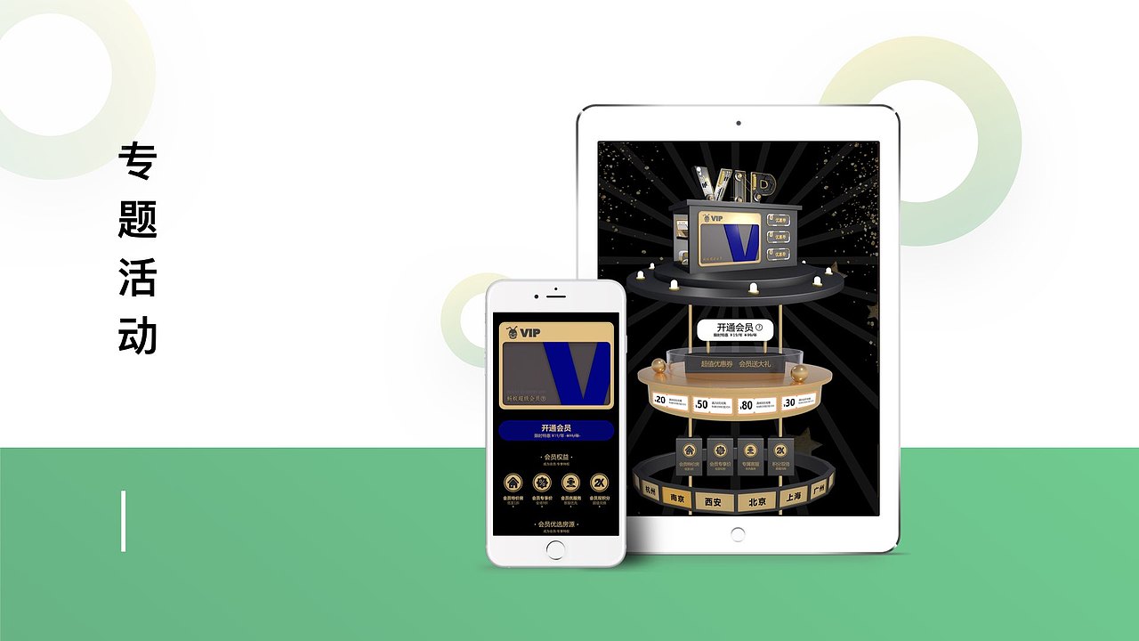 專題活動(dòng)頁面（圖ZMTc5Mjk5ODg4） - 運(yùn)營設(shè)計(jì) - 站酷設(shè)計(jì)師斯凱奇原創(chuàng)素材 - 站酷ZCOOL