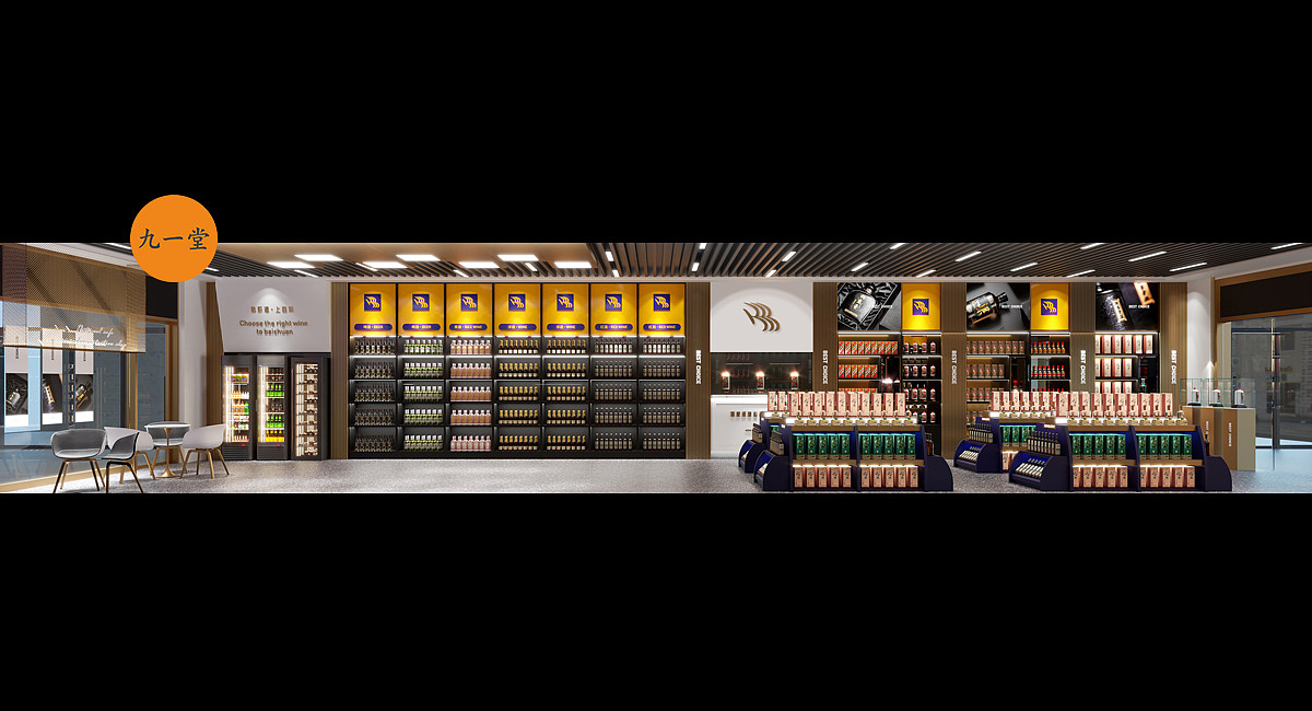百川名品烟酒连锁 · 餐饮策划公司（图ZMjI3MjUzNTI0） - 品牌 - 站酷设计师成都餐饮策划公司原创素材 - 站酷ZCOOL