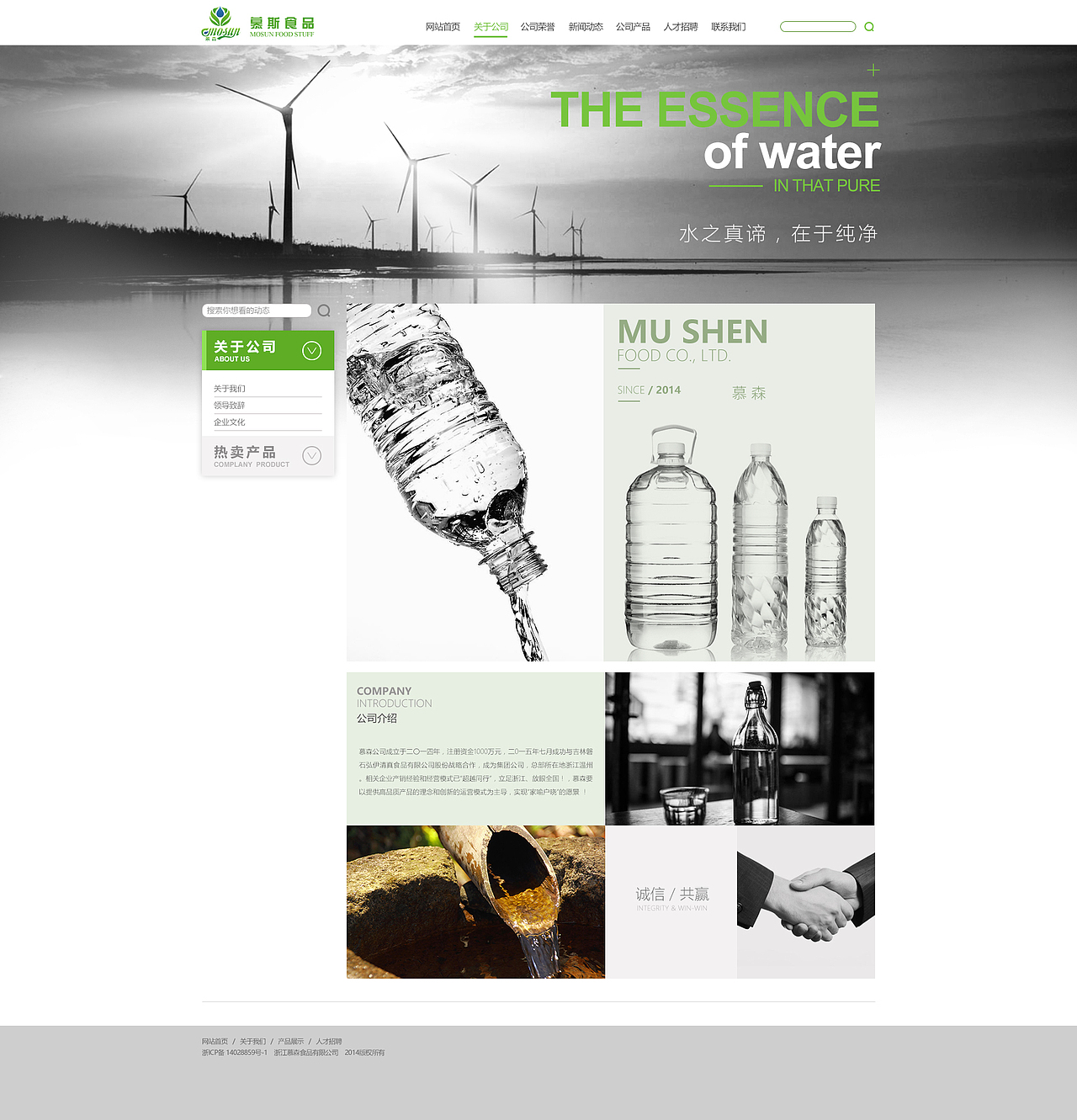 慕森食品有限公司网页设计（图ZNTcyNDM3NTI=） - 企业官网 - 站酷设计师fenghuihui原创素材 - 站酷ZCOOL