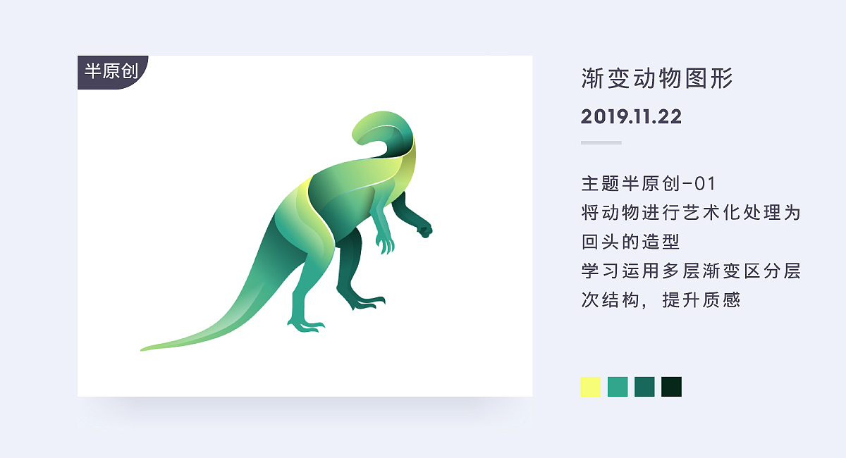 【渐变图形】-百图记近两周练习作品05（图ZMTg3NDEwMTIw） - 图案 - 站酷设计师青葙苏子原创素材 - 站酷ZCOOL