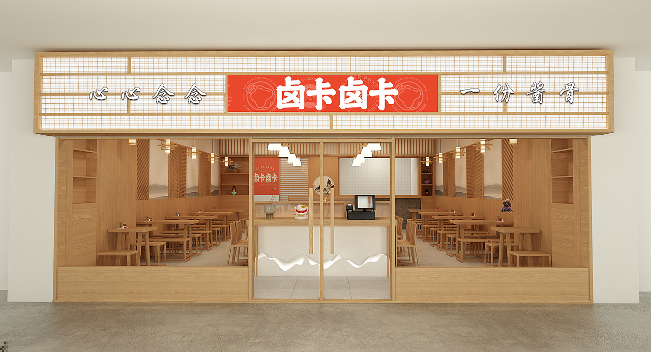 日式烤肉店（图ZMjY2ODY0MjI0） - 商业空间设计 - 站酷设计师方一设计原创素材 - 站酷ZCOOL