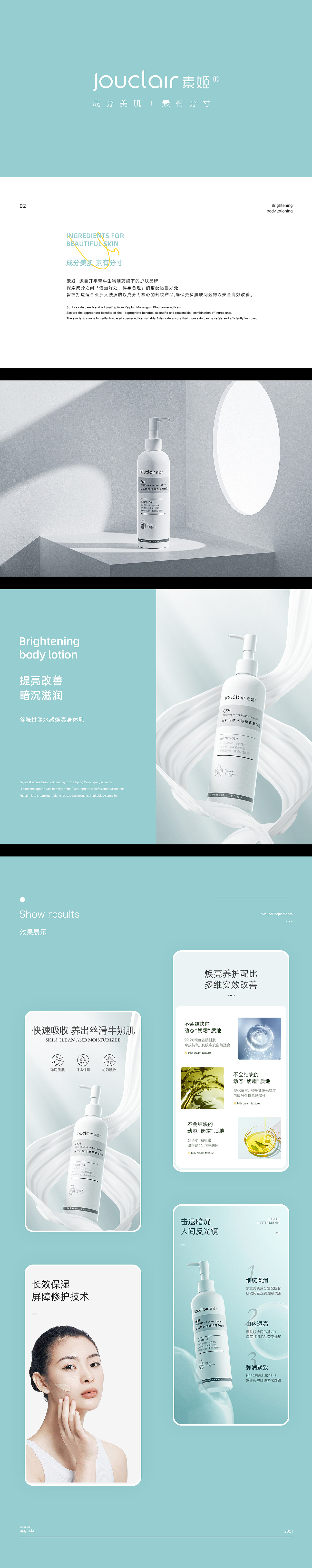 美妆护肤详情页（图ZMjc3NzIxOTE2） - 电商 - 站酷设计师岛上的设计师原创素材 - 站酷ZCOOL