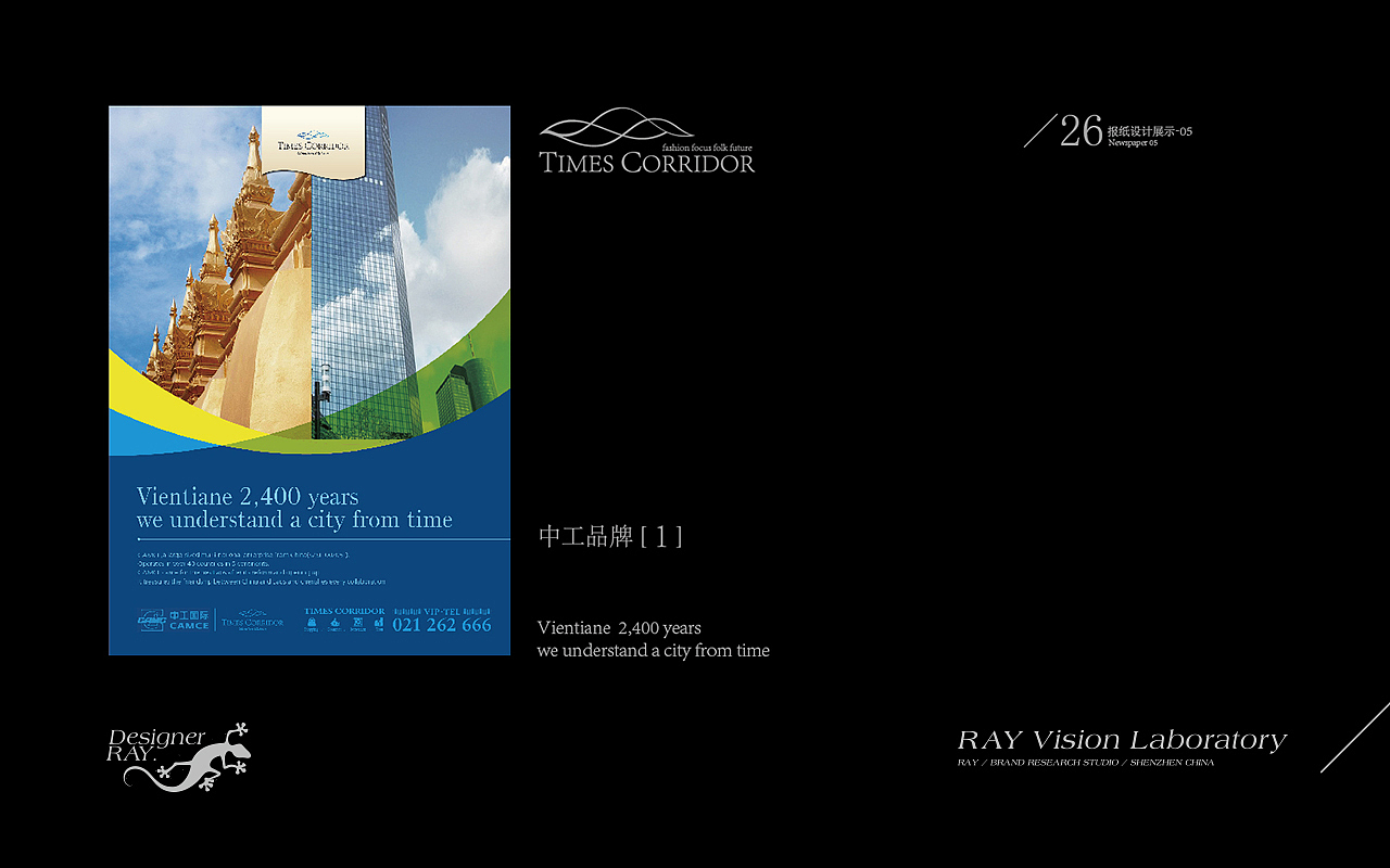 时代连廊-商业地产设计（图ZNTMxNDEzMzY=） - 品牌 - 站酷设计师ransom130原创素材 - 站酷ZCOOL