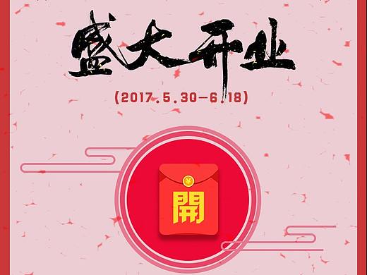富安娜面试UI岗位题目--h5活动界面