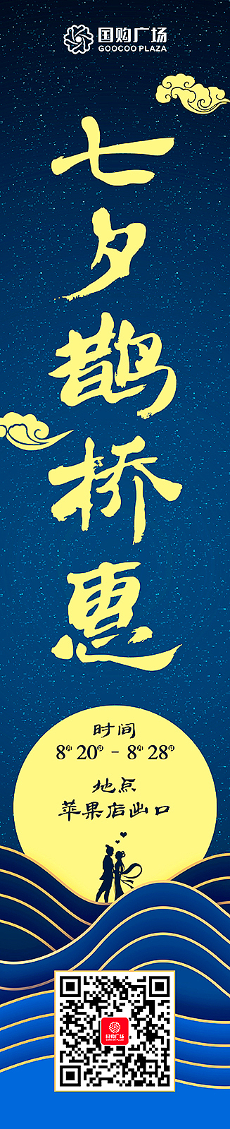 [ 七夕节物料 ]（图ZMTI2MjMyMzA0） - 海报 - 站酷设计师左耳东江鸟人需原创素材 - 站酷ZCOOL