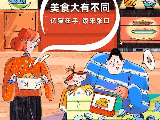 天猫精灵520品牌联动海报
