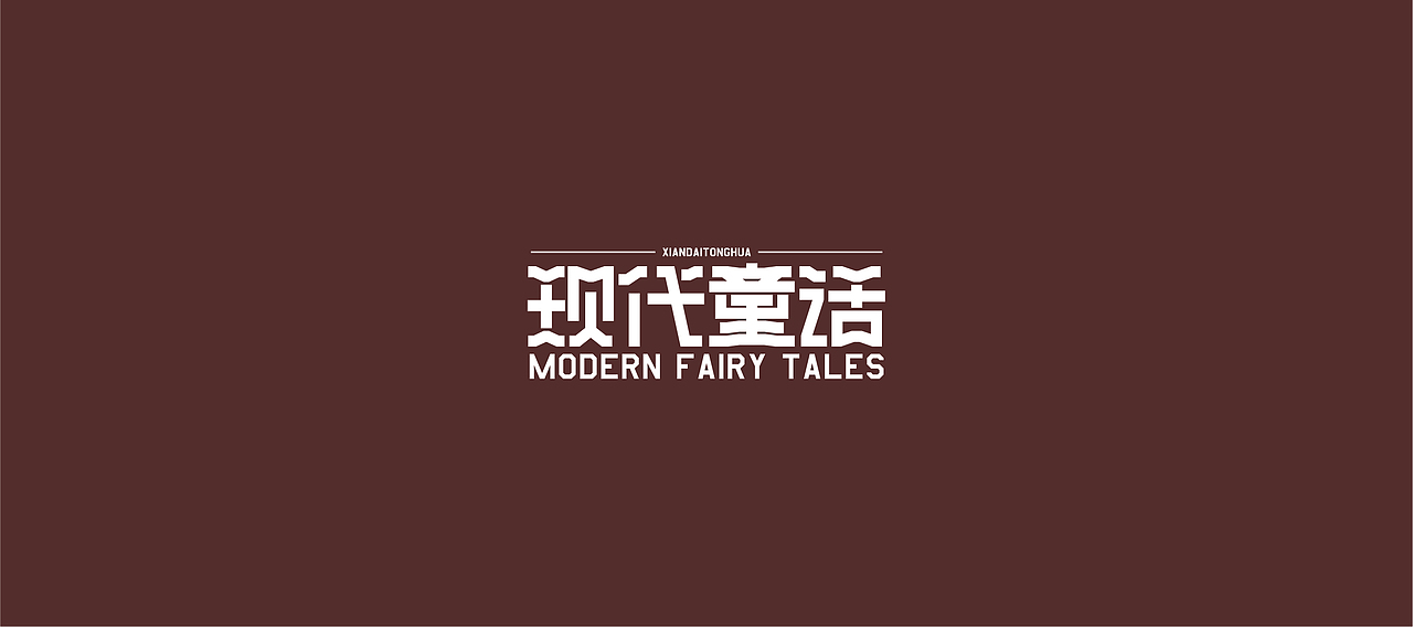 字體設計（世界和平）（图ZMjQ2NDYwNTgw） - 字体/字形 - 站酷设计师大永_Dzy原创素材 - 站酷ZCOOL