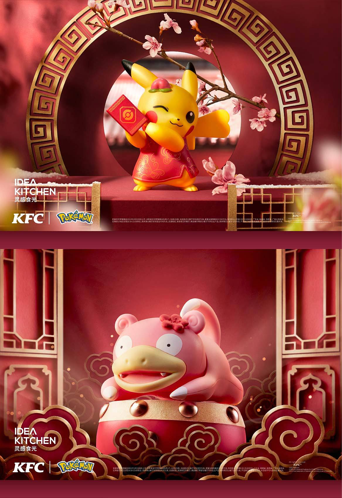人间美好皮卡丘的中国年（图ZMjQ2NTQ0MDA4） - 产品摄影 - 站酷设计师IDEA_KITCHEN原创素材 - 站酷ZCOOL
