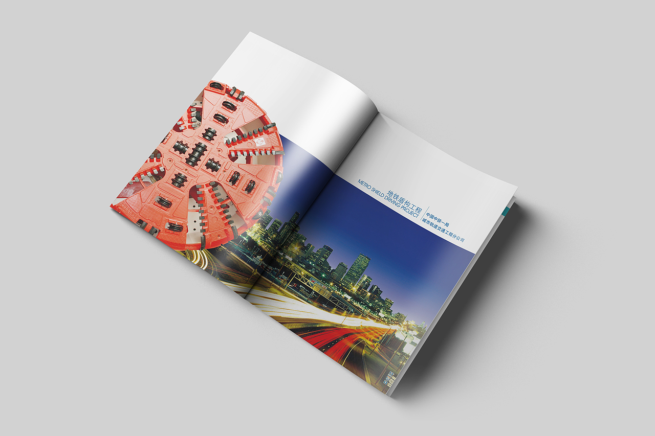 品格｜中国中铁一局集团企业形象画册设计/印制