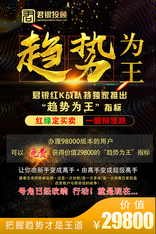 趋势为王（图ZMTI4MjgxNTQw） - 宣传物料 - 站酷设计师goodnesshuang原创素材 - 站酷ZCOOL