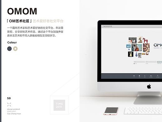 「OM艺术社区」艺术爱好者社交平台