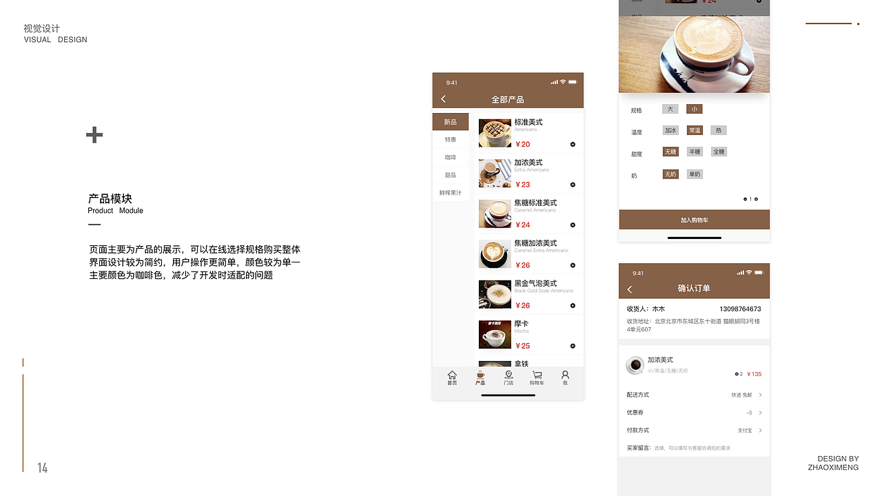 app界面UI设计